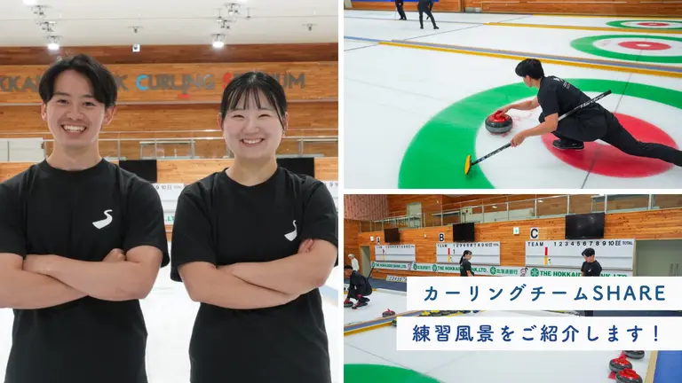 プロカーリング新野和志選手 日本一を目指す挑戦に迫る！