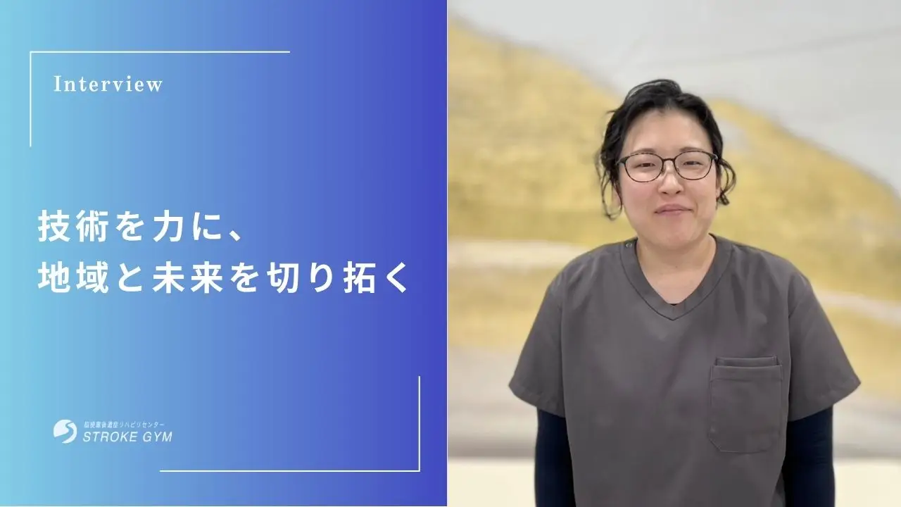 技術を力に、地域と未来を切り拓く