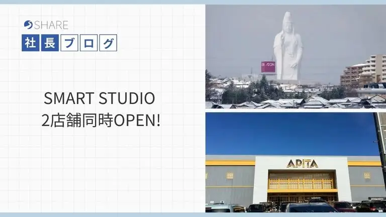 SMART STUDIO 2店舗同時OPEN!