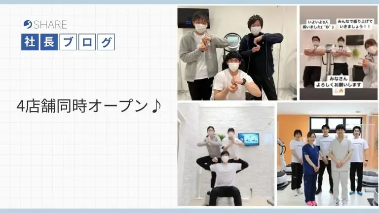 4店舗同時オープン♪