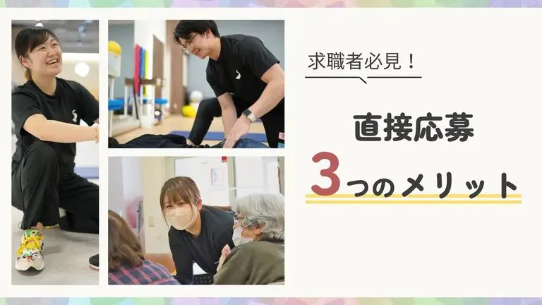 あなたの“やる気”が伝わる！SHAREが「直接応募」をすすめる理由