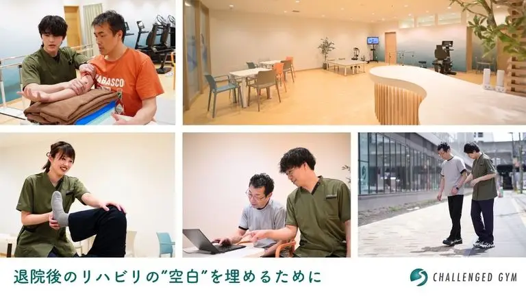 なぜSHAREは自立訓練（機能訓練）を始めたのか｜札幌から広がる地域リハビリ支援