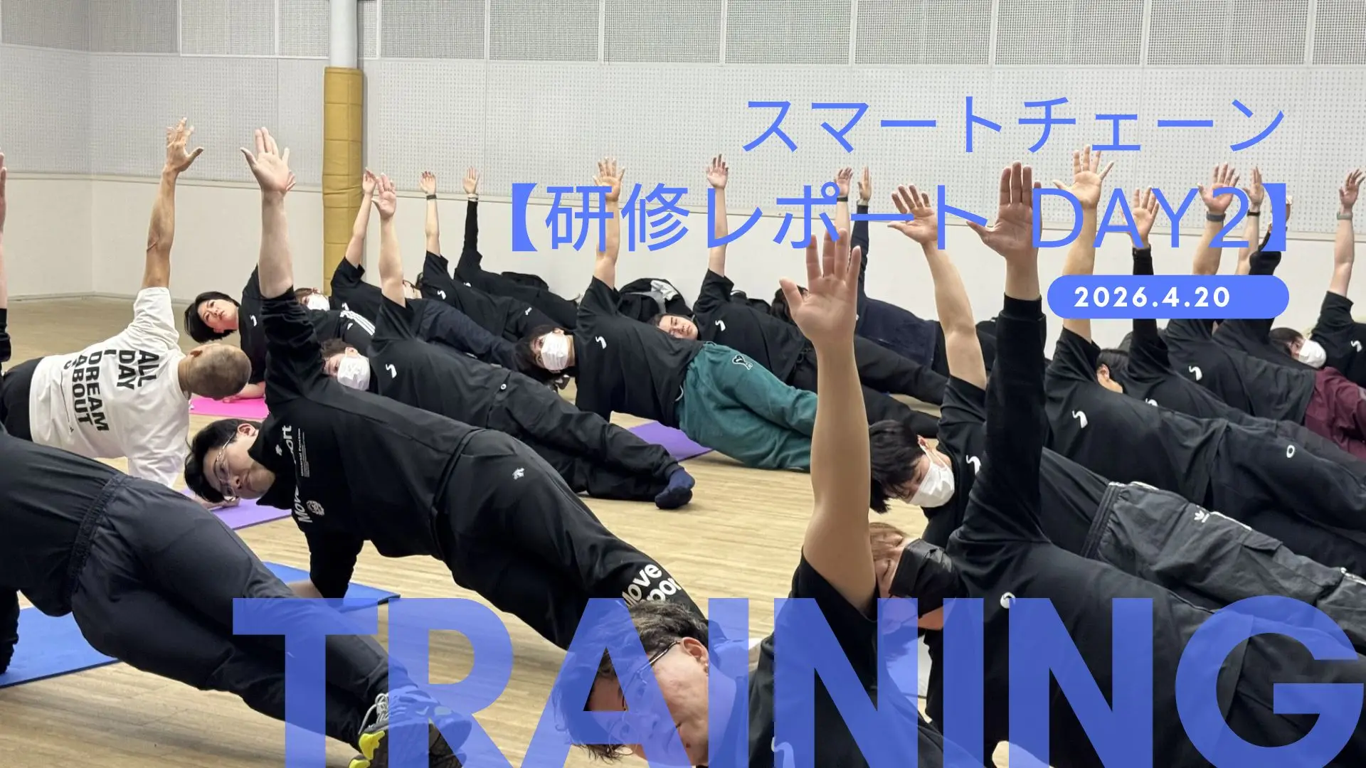 MF事業部 技術研修レポート（DAY2）
