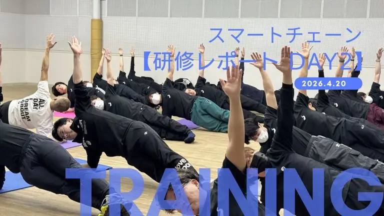 MF事業部 技術研修レポート（DAY2）