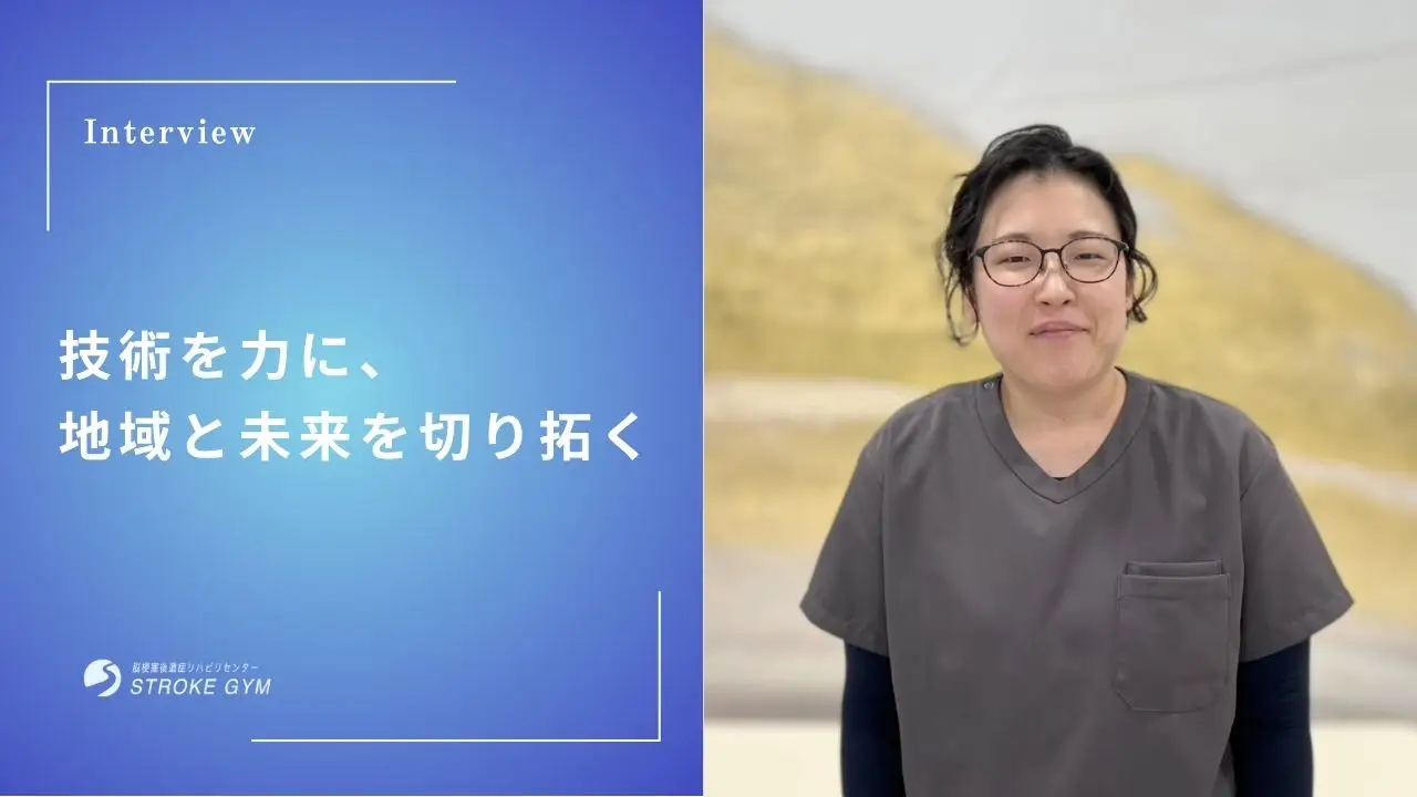 技術を力に、地域と未来を切り拓く