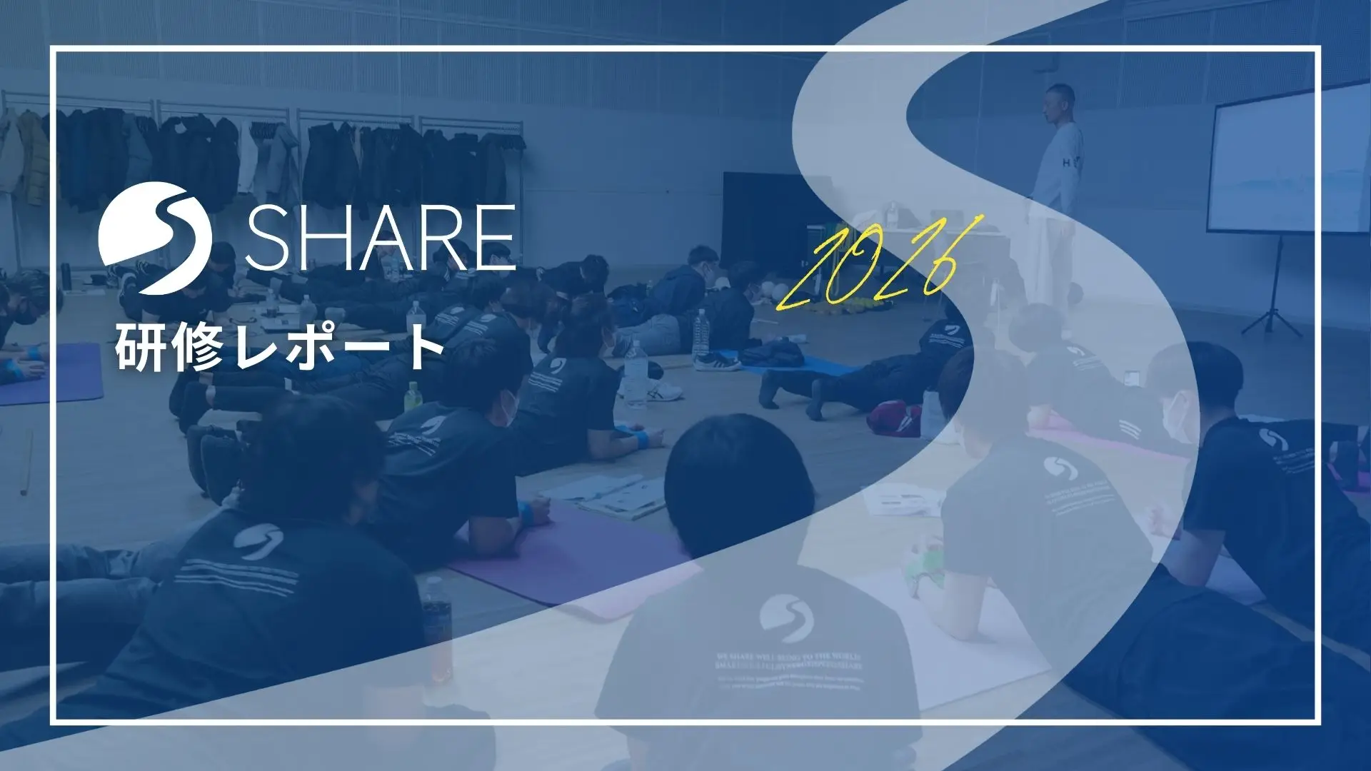 MF事業部 技術研修レポート