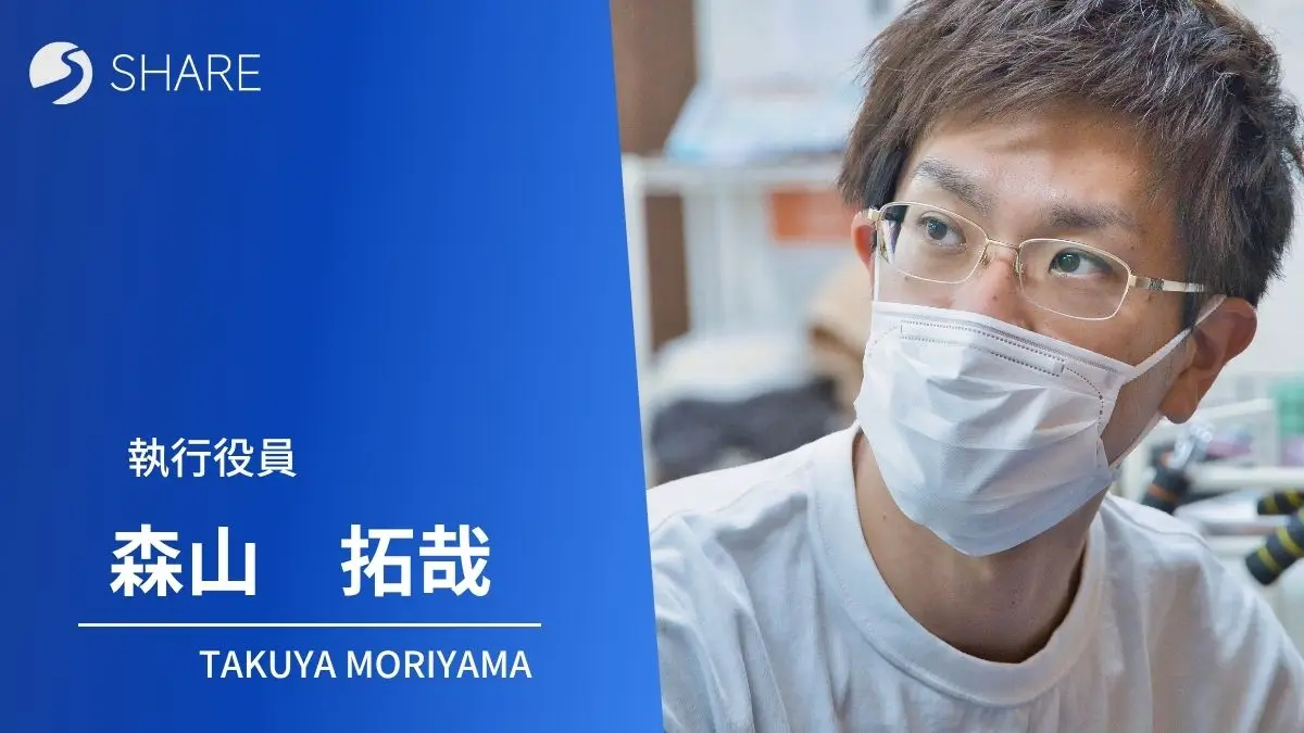 執行役員　森山拓哉｜トップインタビュー