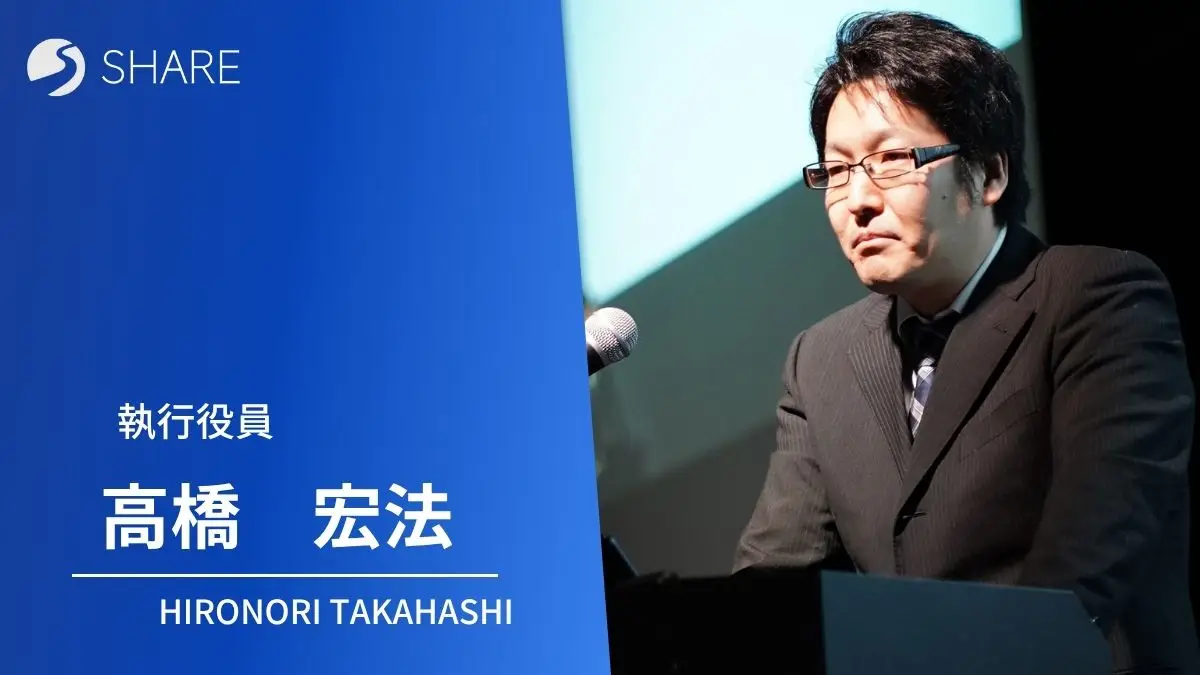 執行役員 高橋宏法|トップインタビュー