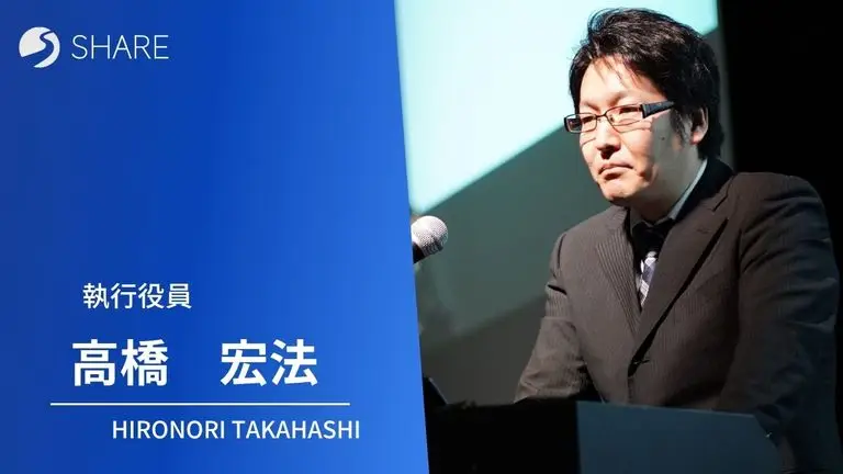 執行役員　高橋宏法｜トップインタビュー