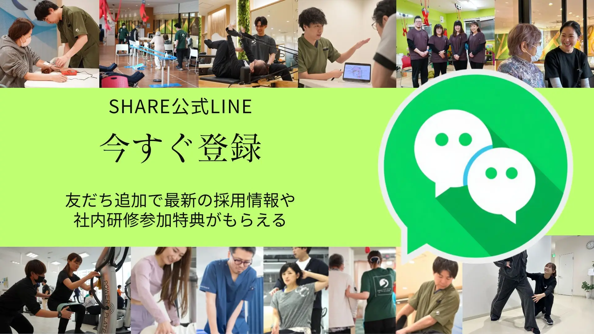 公式LINE登録のメリット