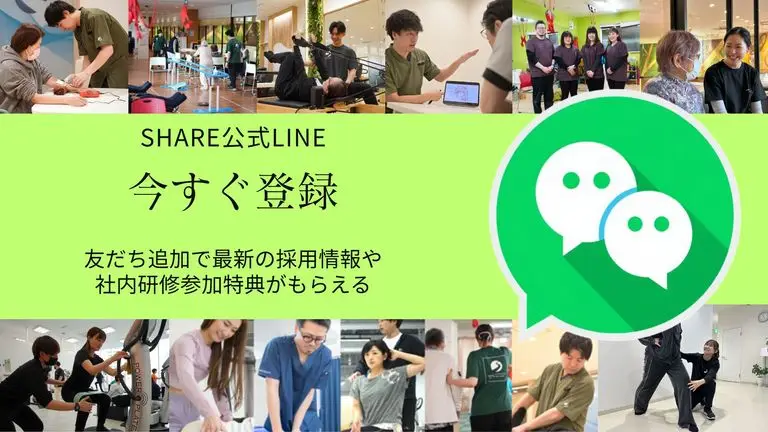 公式LINE登録のメリット