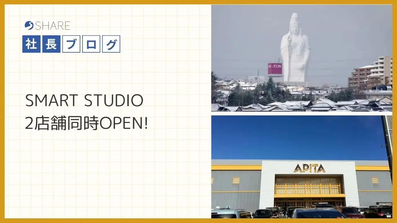 SMART STUDIO 2店舗同時OPEN!