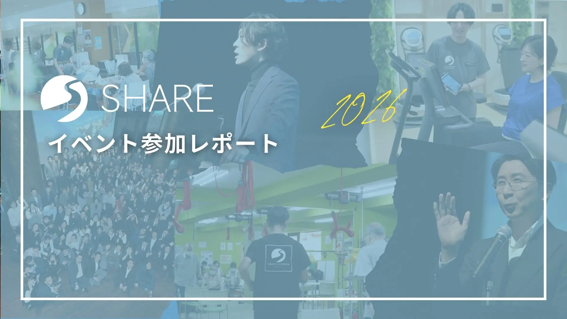 札幌市×イオン北海道・さっぽろウェルネスイベント（スマートスタジオ苗穂）
